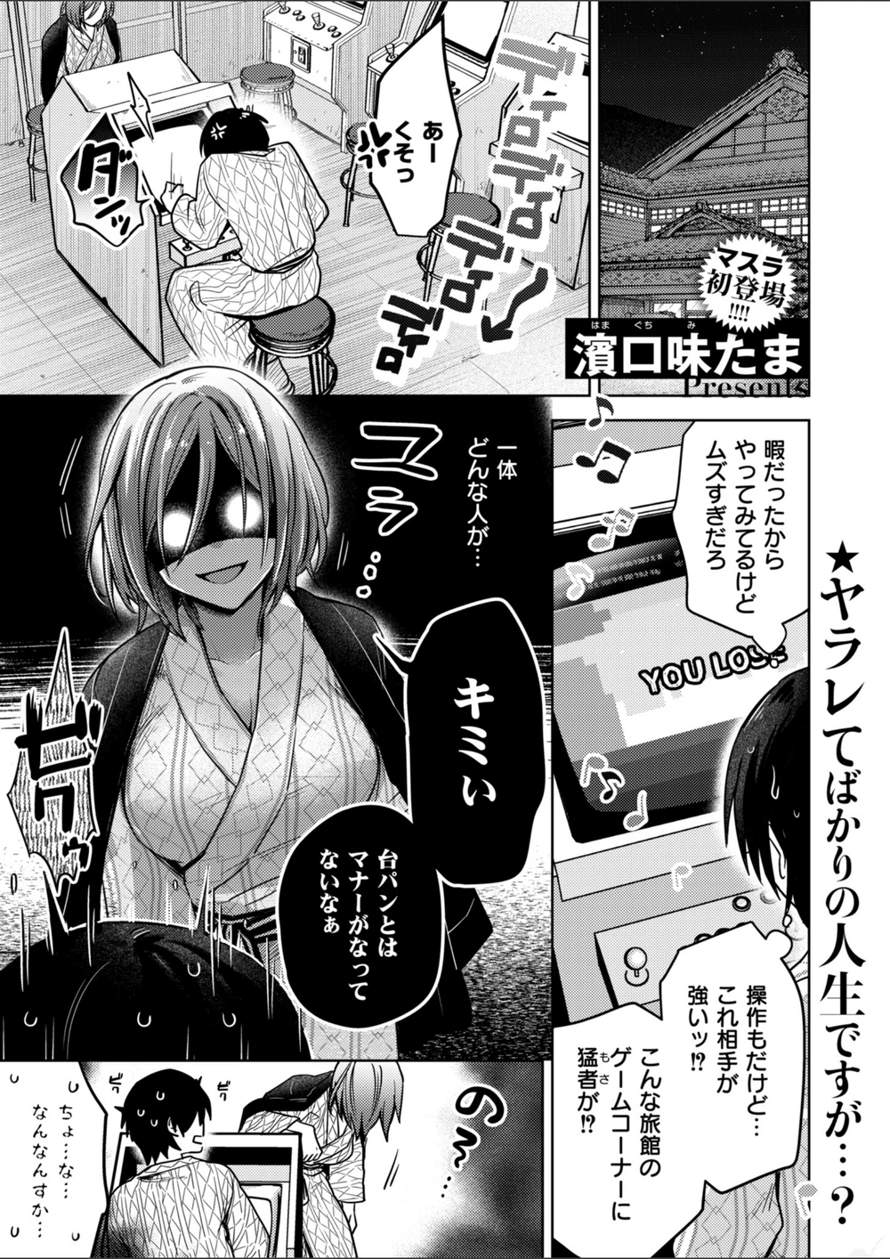 試し読み 1枚目