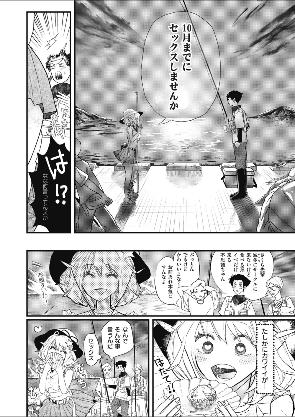 試し読み 4枚目