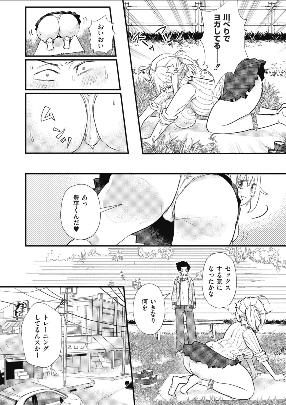 試し読み 6枚目