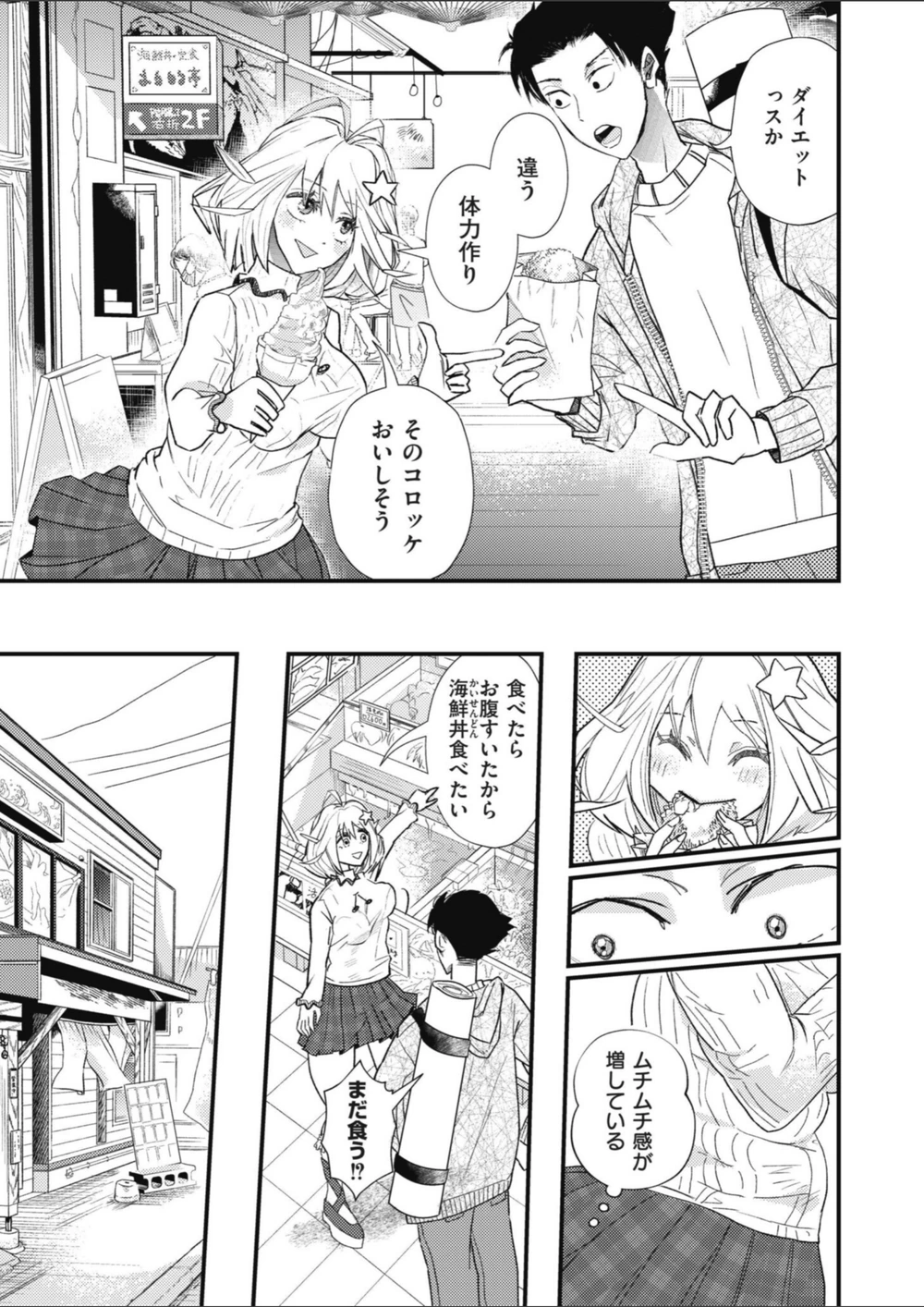試し読み 7枚目