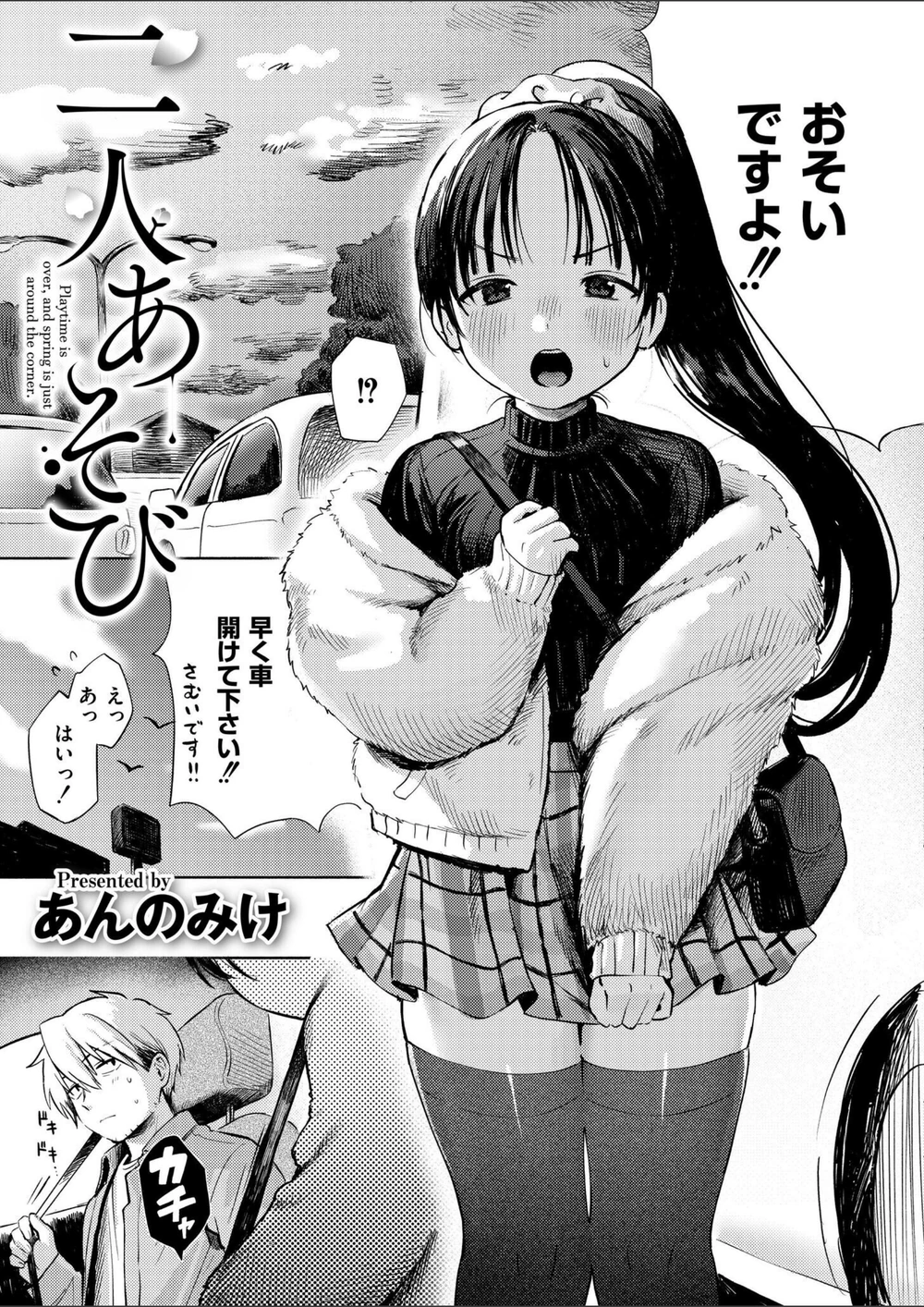 試し読み 1枚目