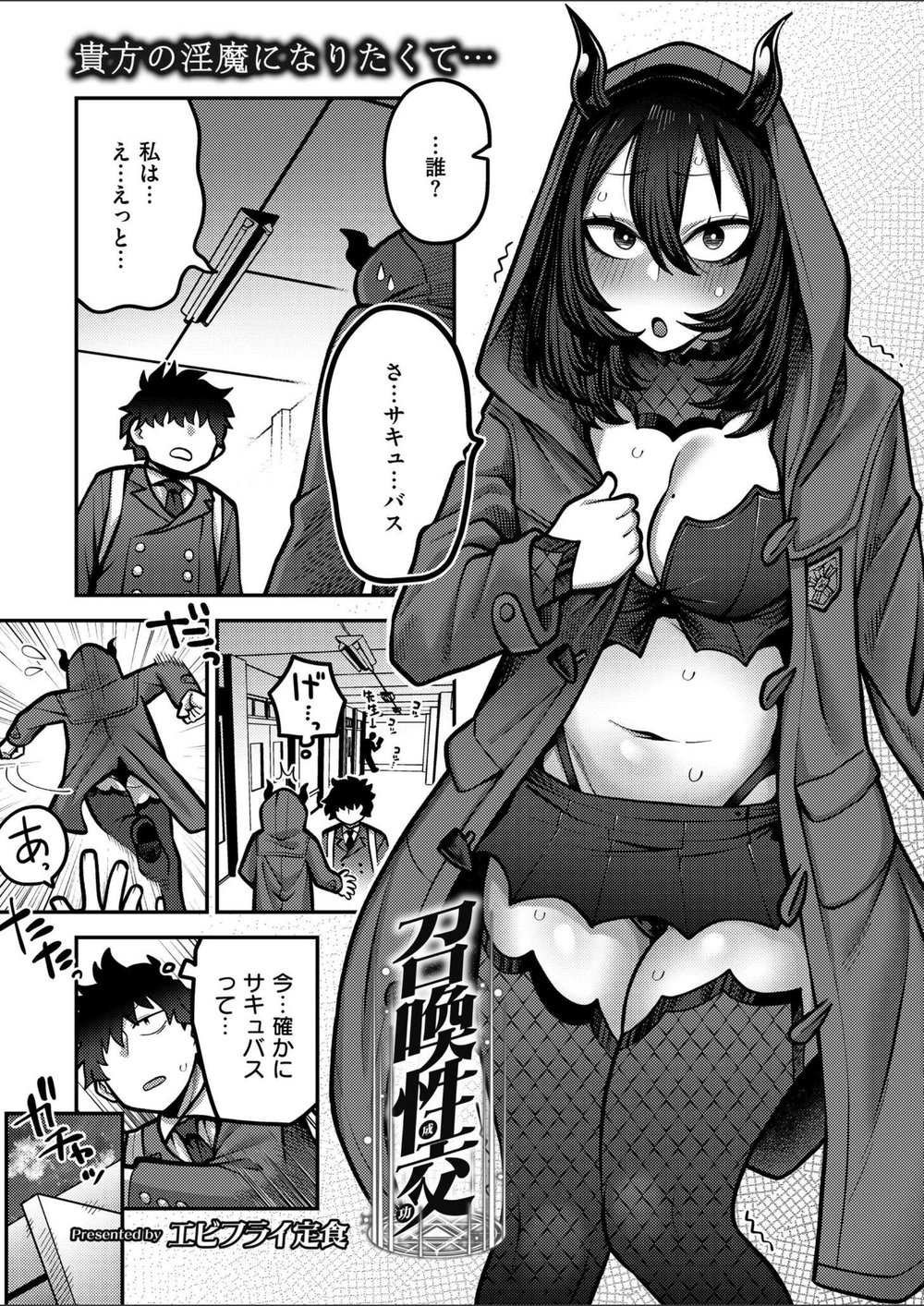 試し読み 1枚目