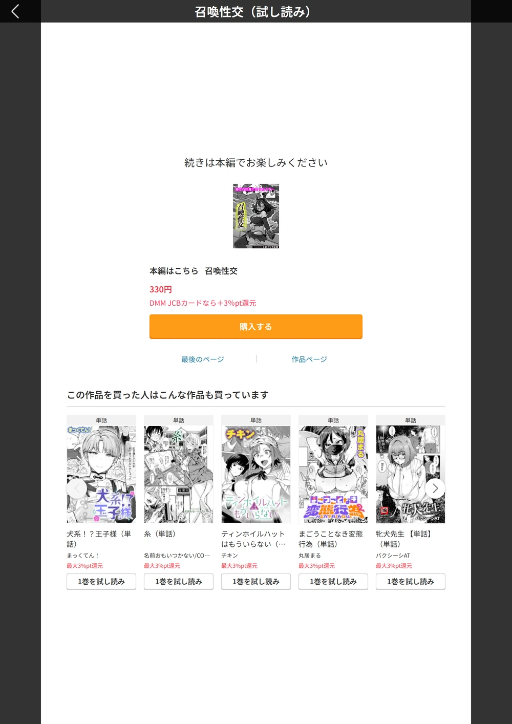 試し読み 7枚目