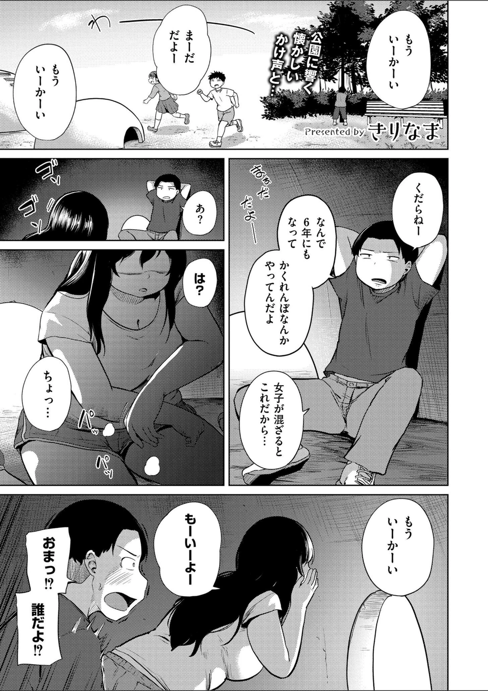 試し読み 1枚目
