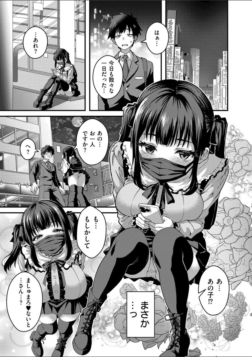 試し読み 7枚目