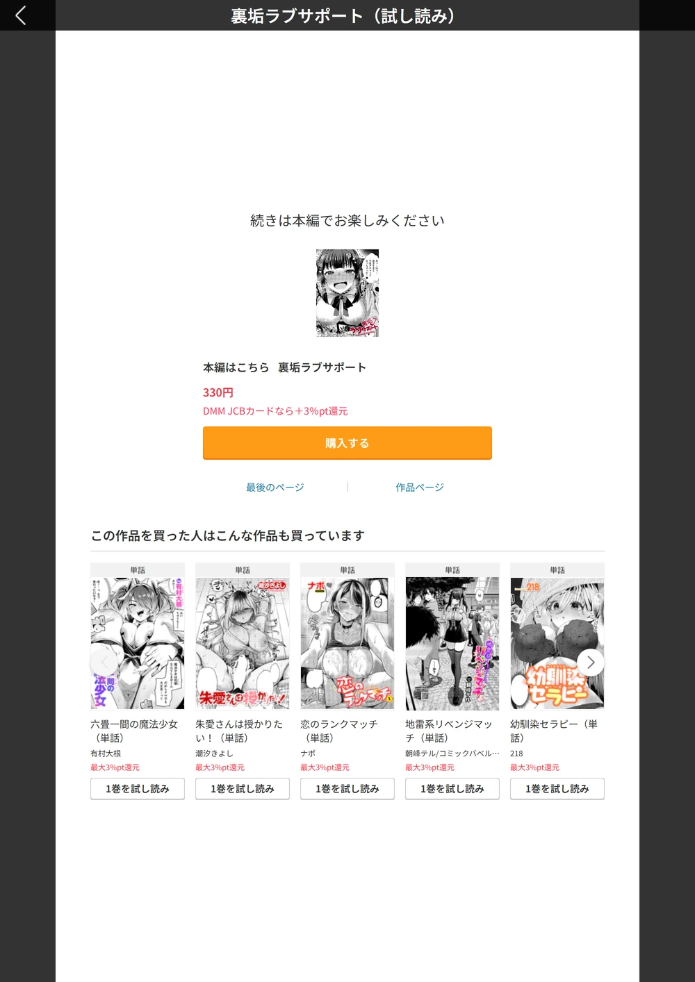 試し読み 8枚目