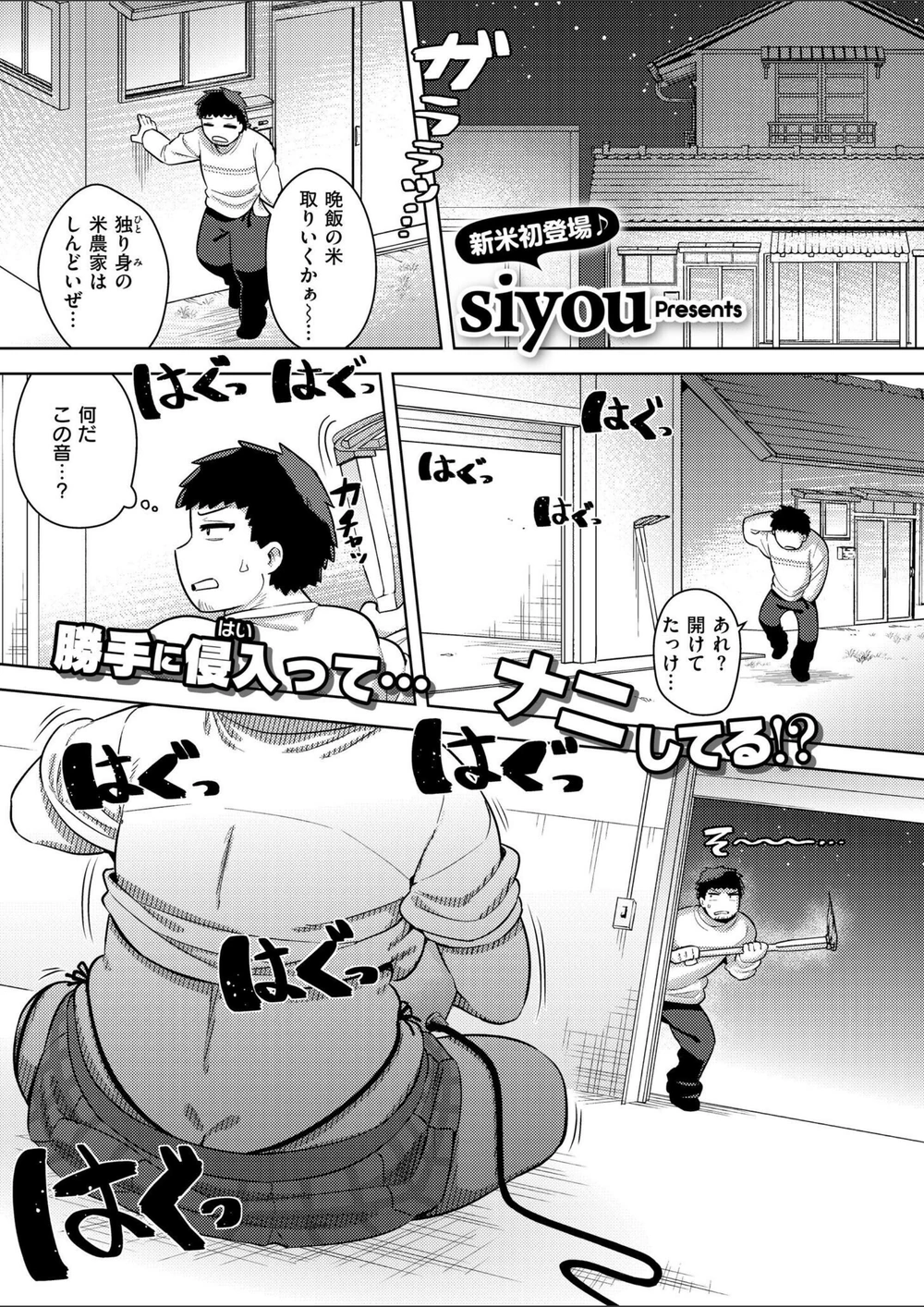 試し読み 1枚目