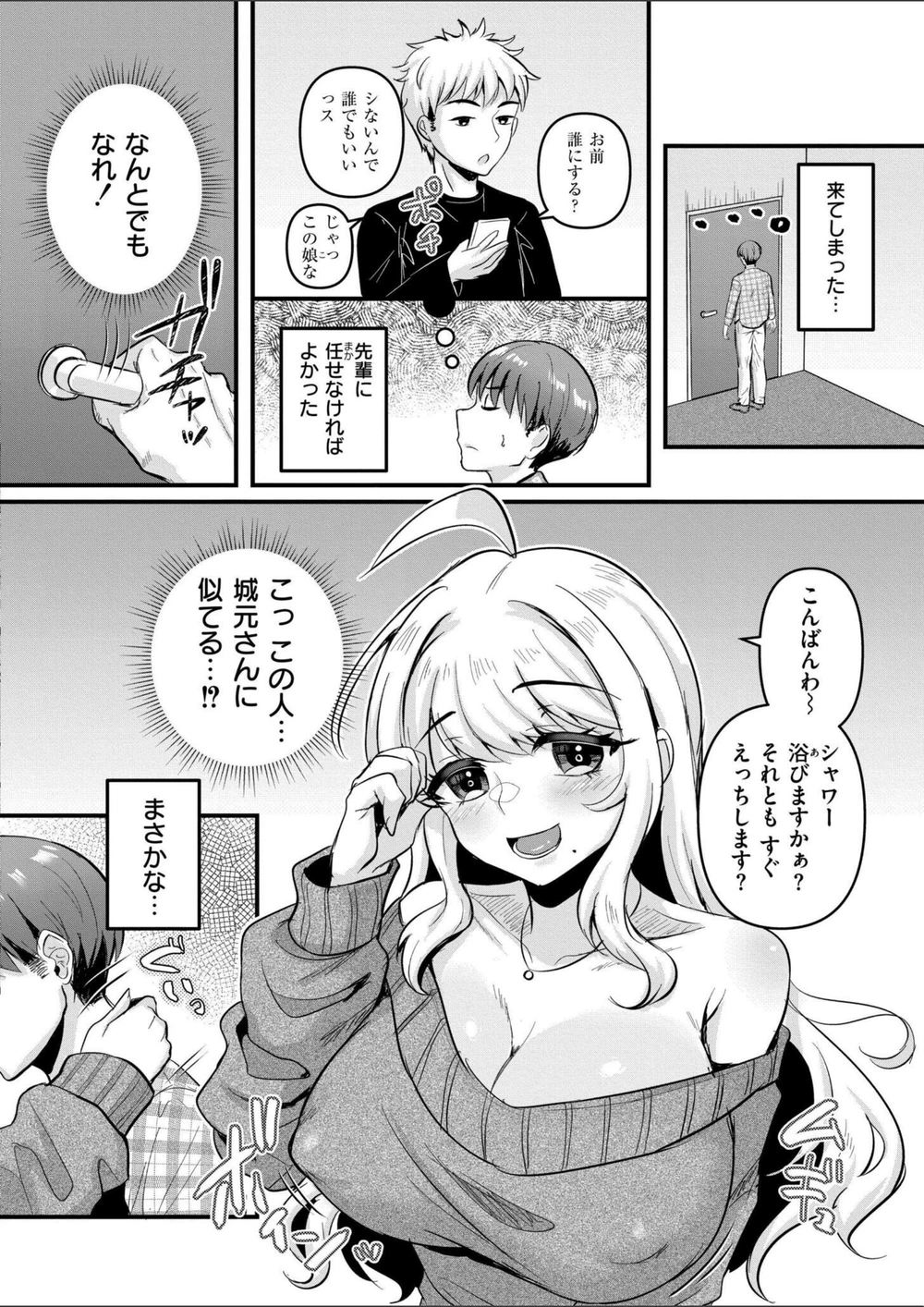 試し読み 6枚目