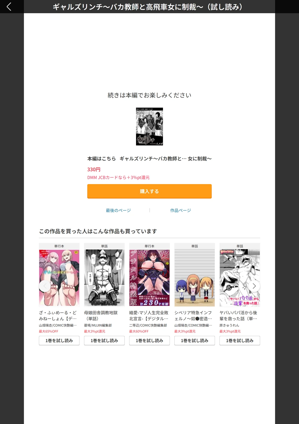 試し読み 7枚目
