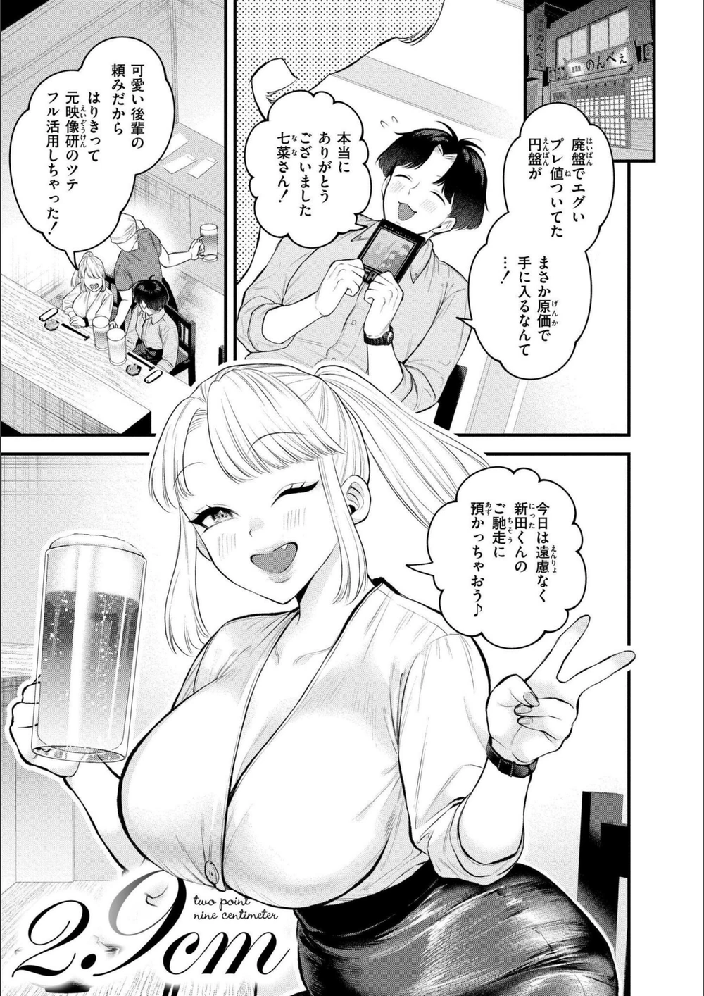 試し読み 2枚目