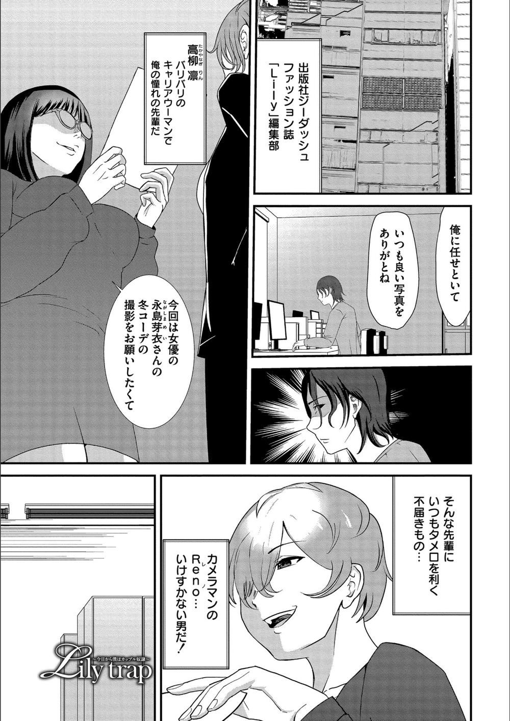 試し読み 7枚目