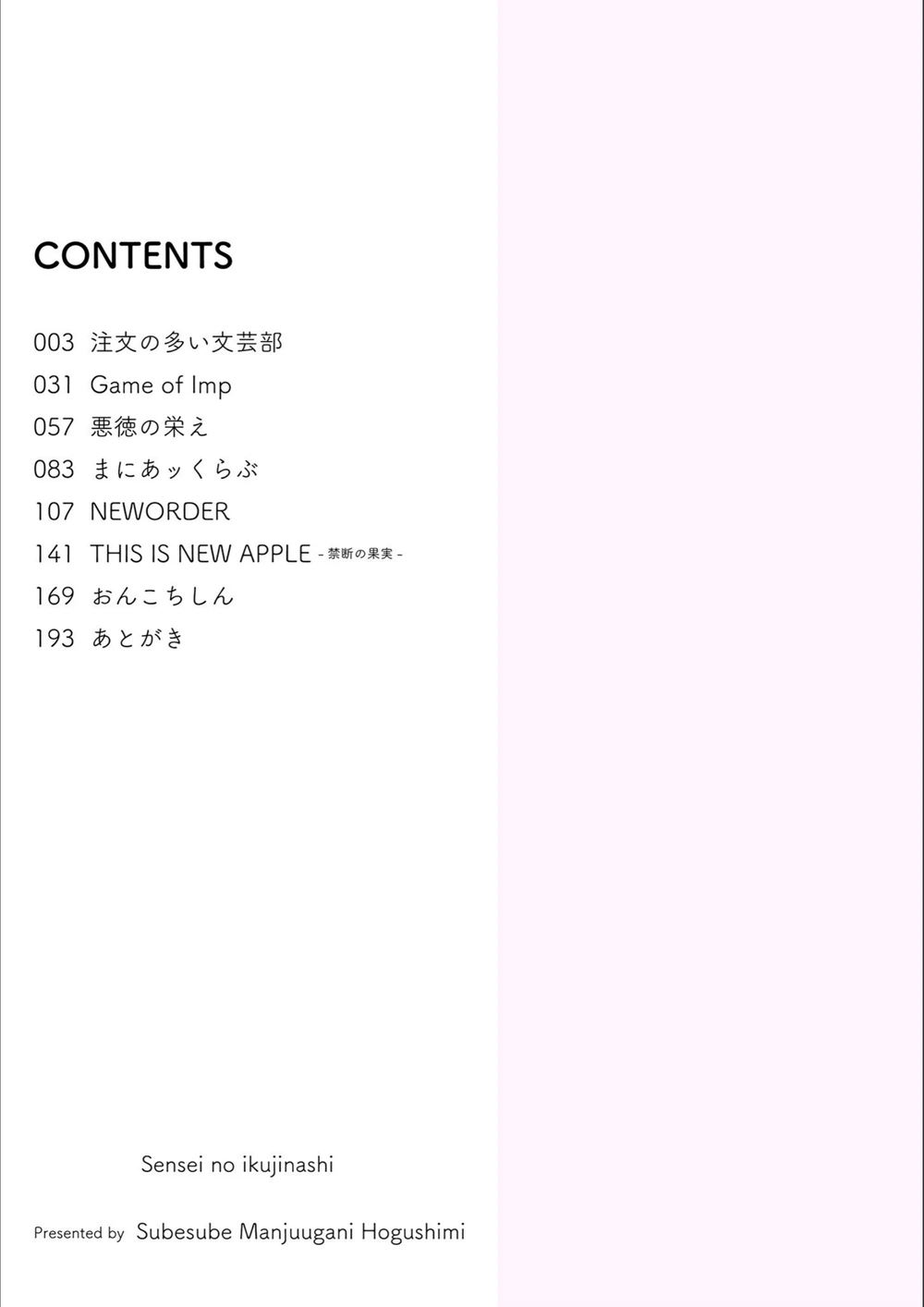 試し読み 2枚目