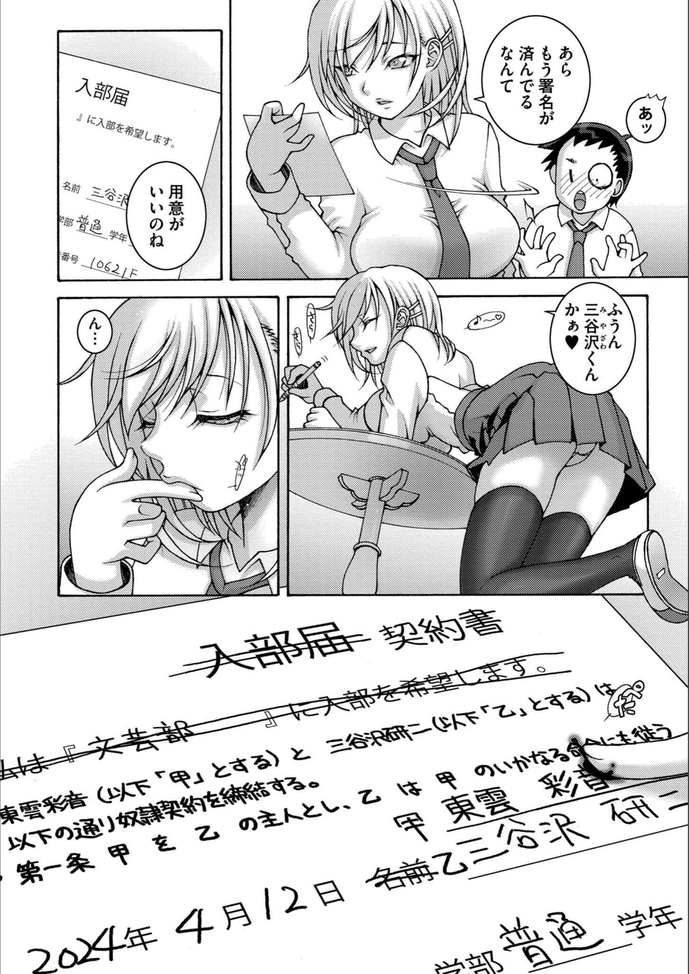 試し読み 4枚目