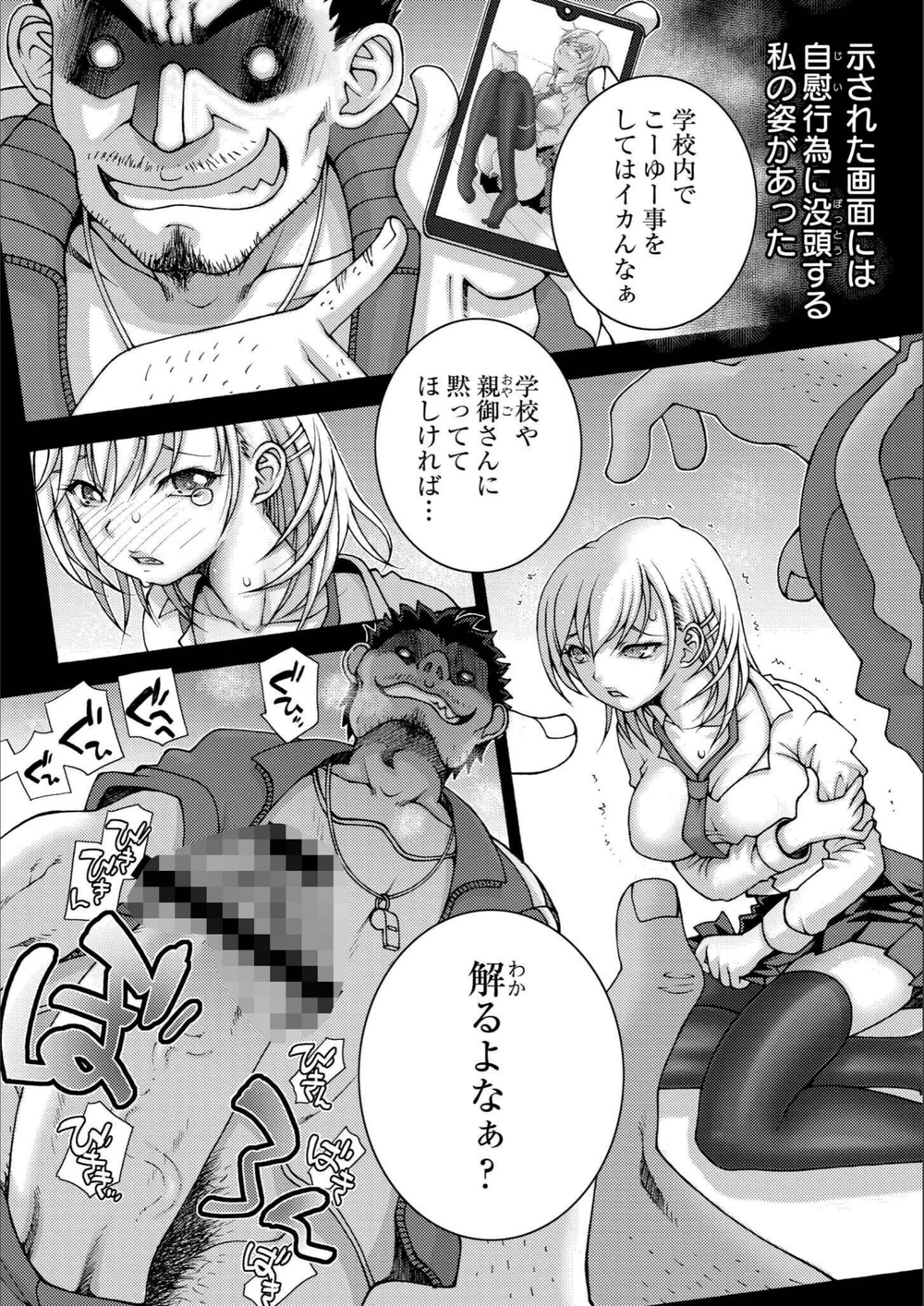 試し読み 6枚目