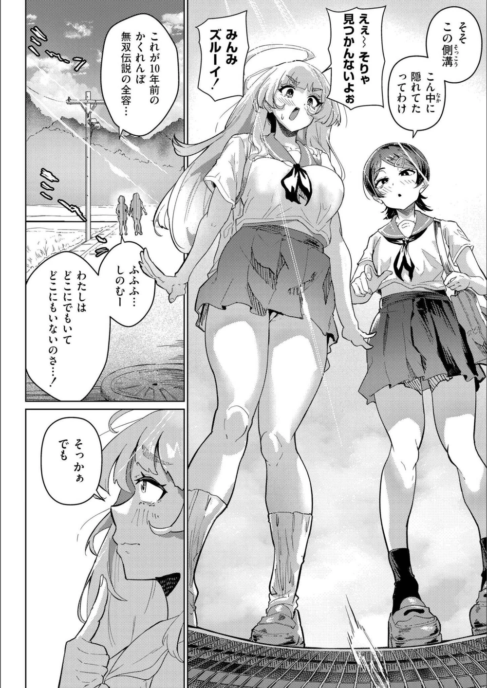 試し読み 2枚目