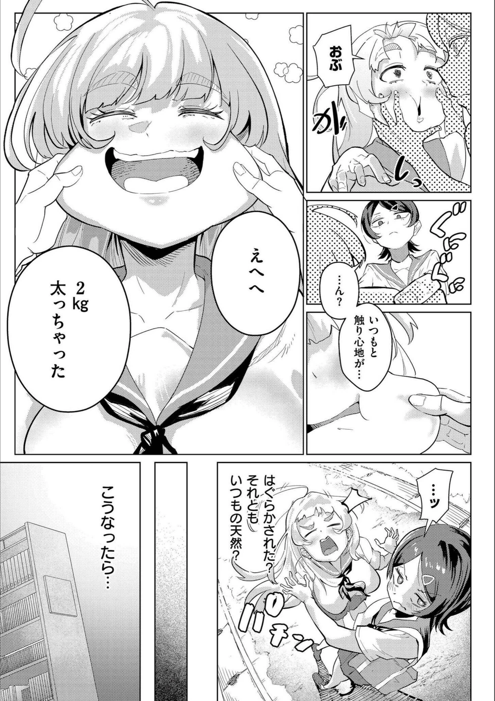 試し読み 5枚目