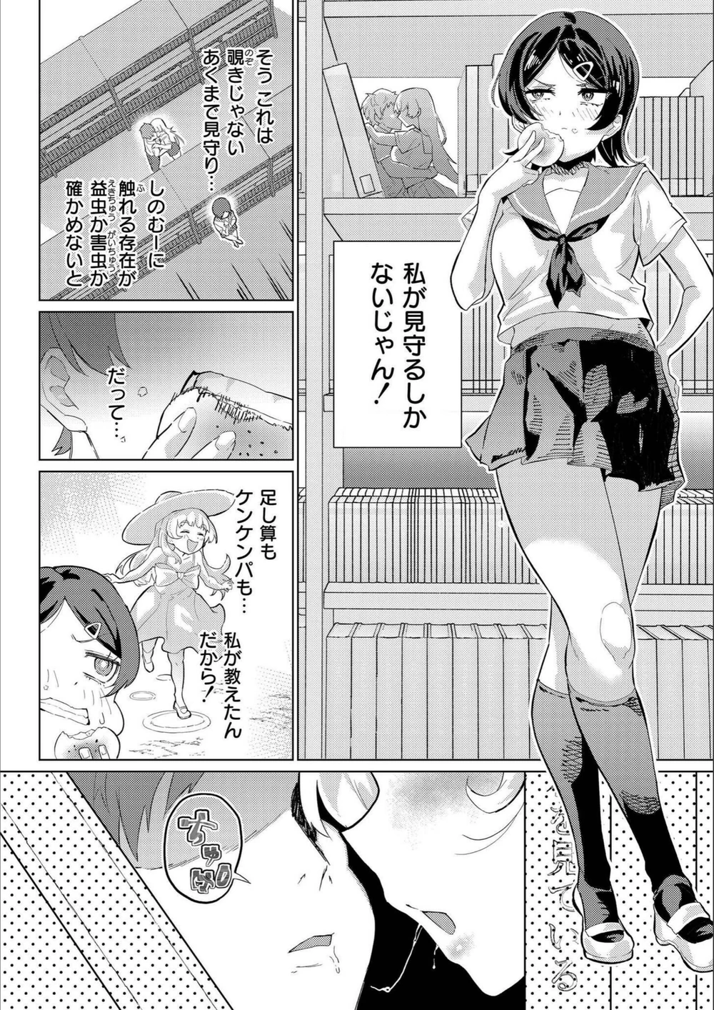 試し読み 6枚目