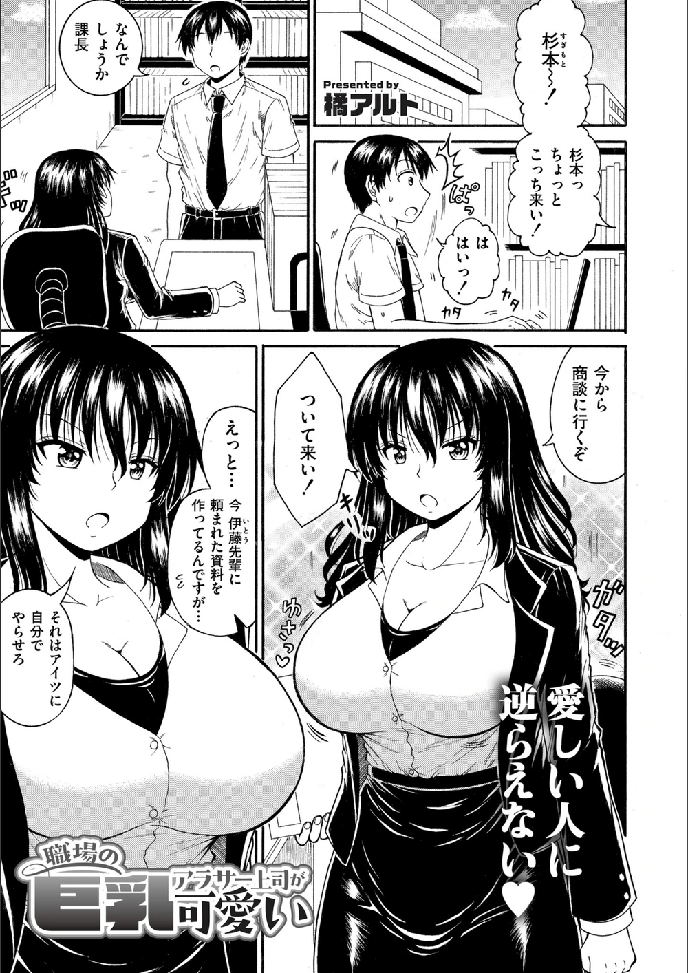 試し読み 1枚目