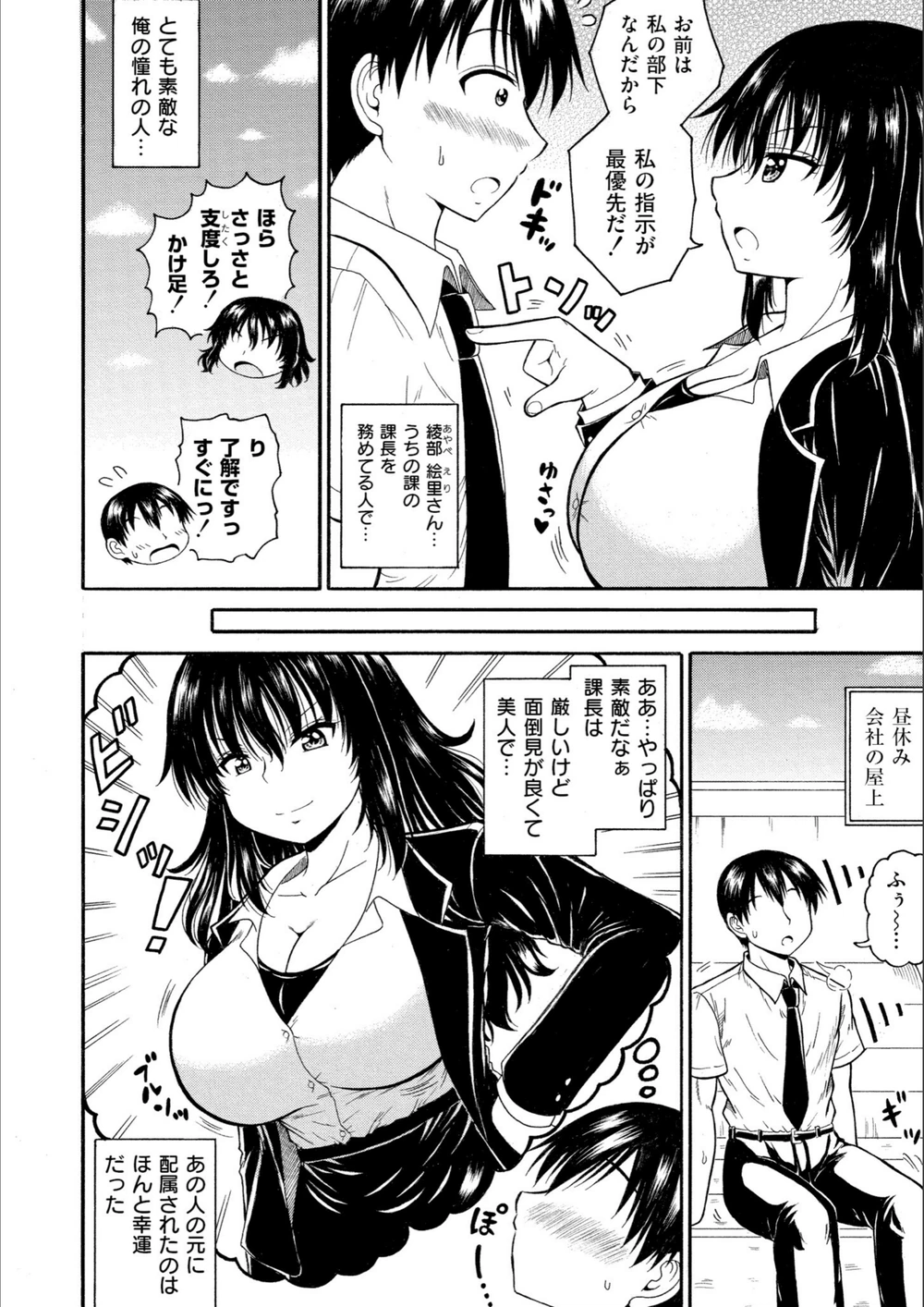 試し読み 2枚目