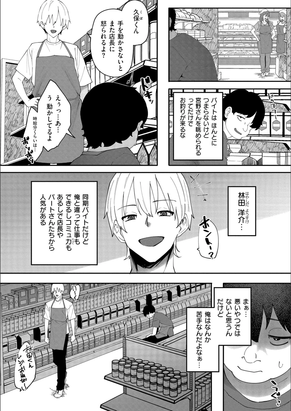 試し読み 2枚目
