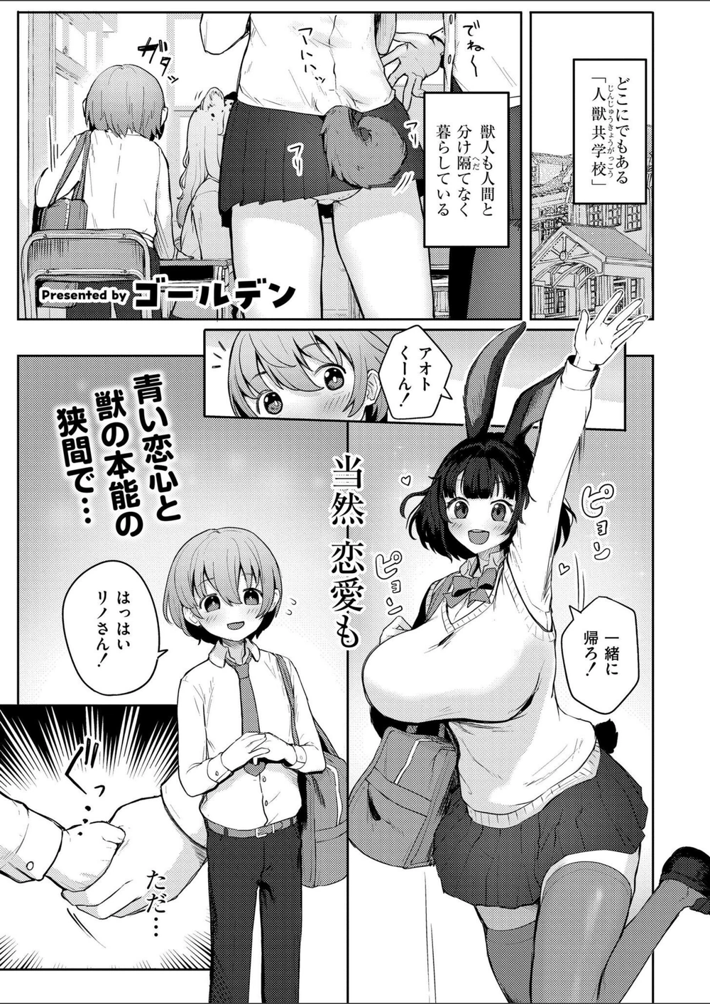試し読み 1枚目