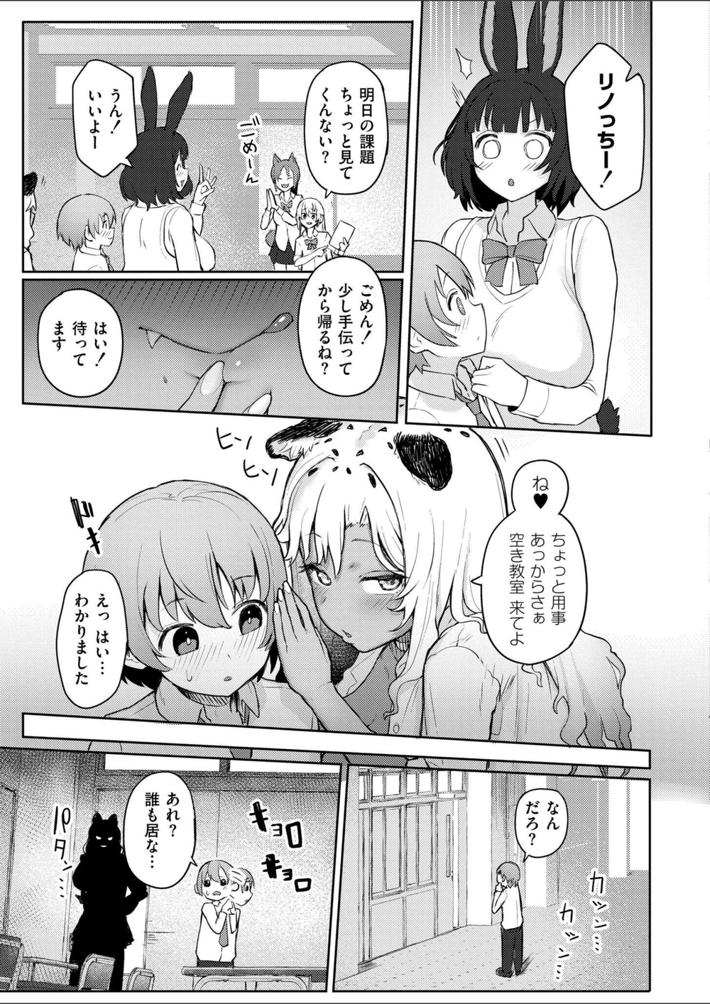試し読み 5枚目