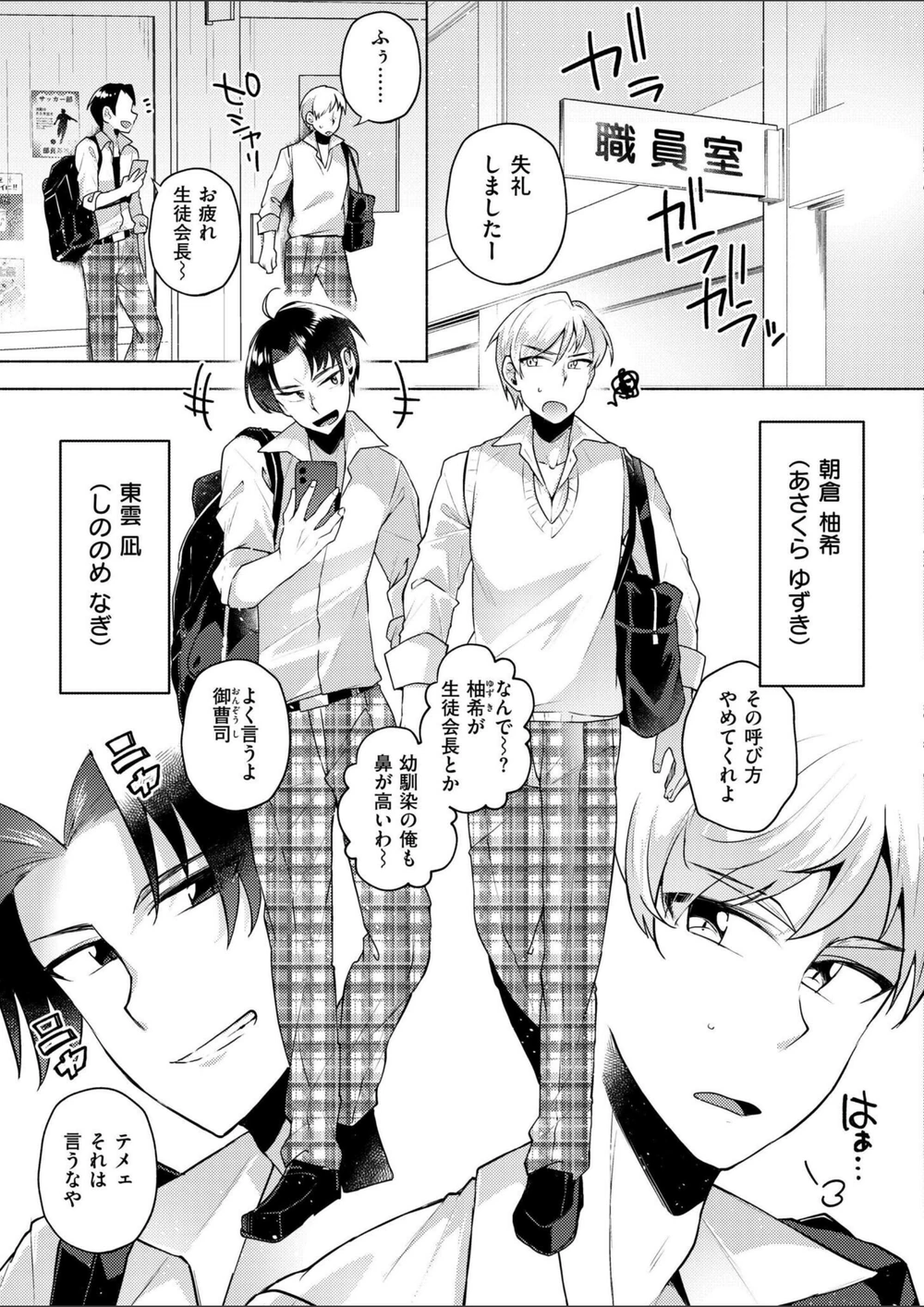試し読み 3枚目