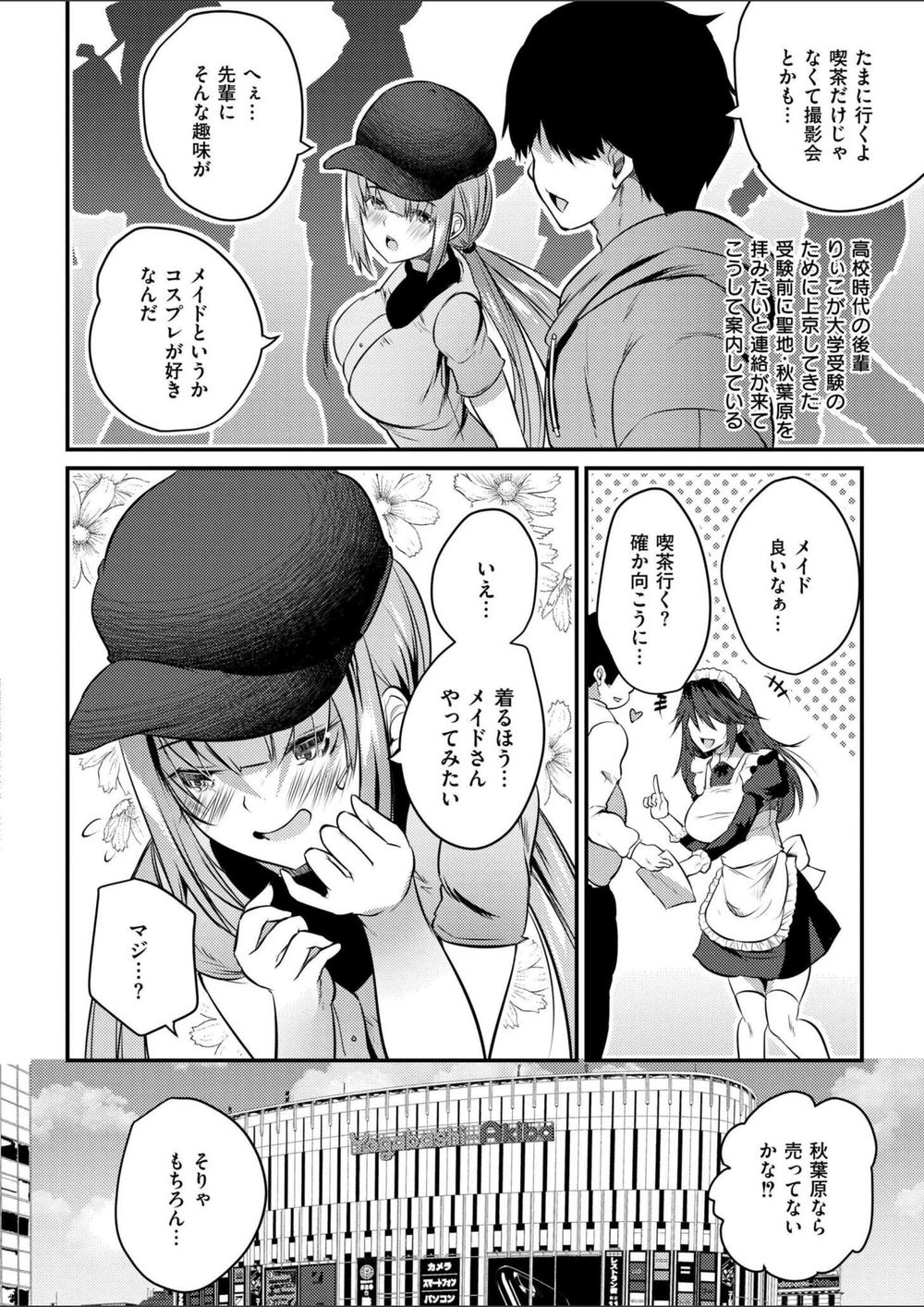 試し読み 2枚目