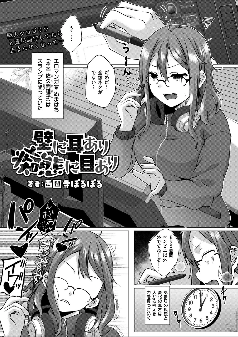 試し読み 1枚目