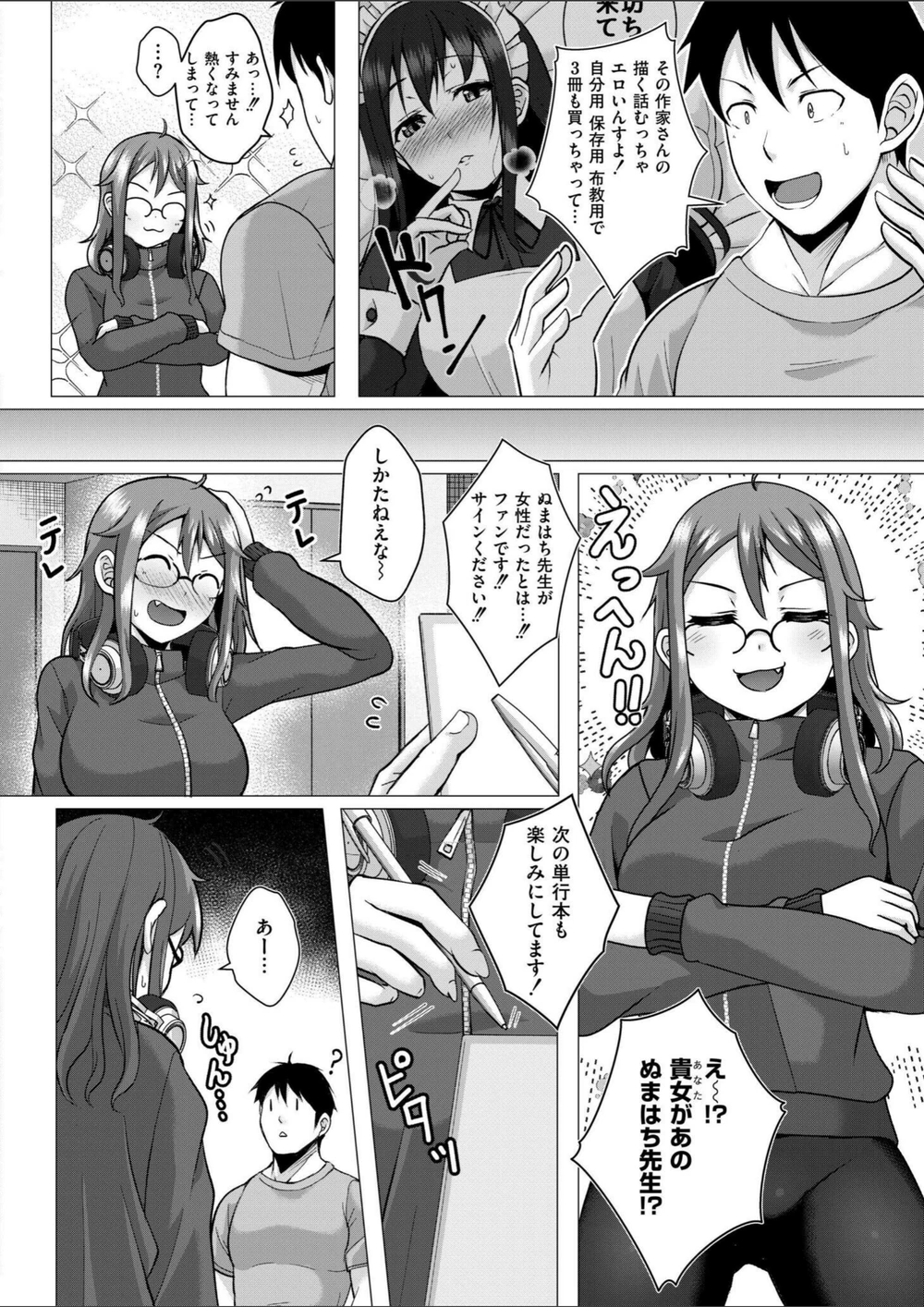 試し読み 6枚目