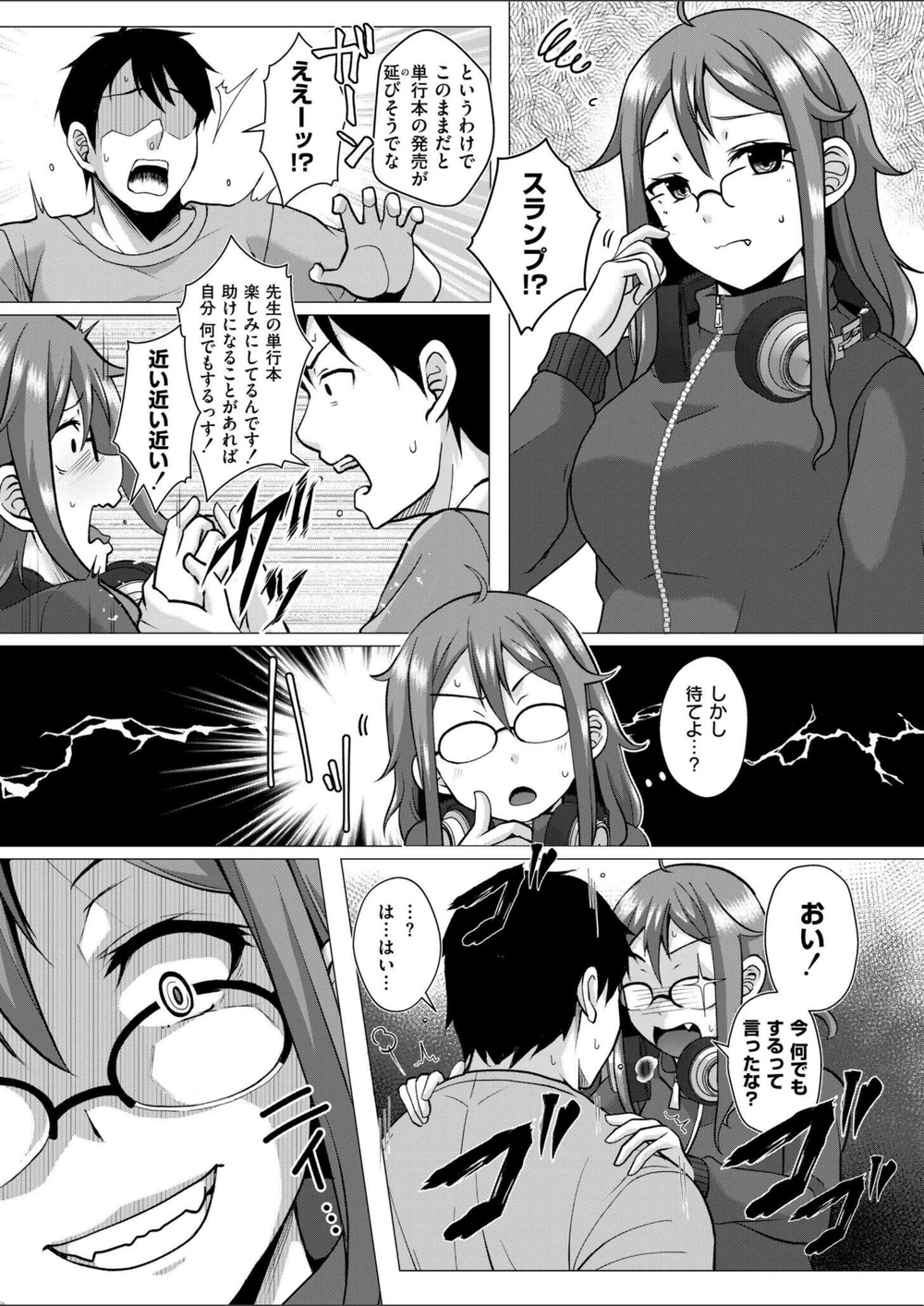 試し読み 7枚目