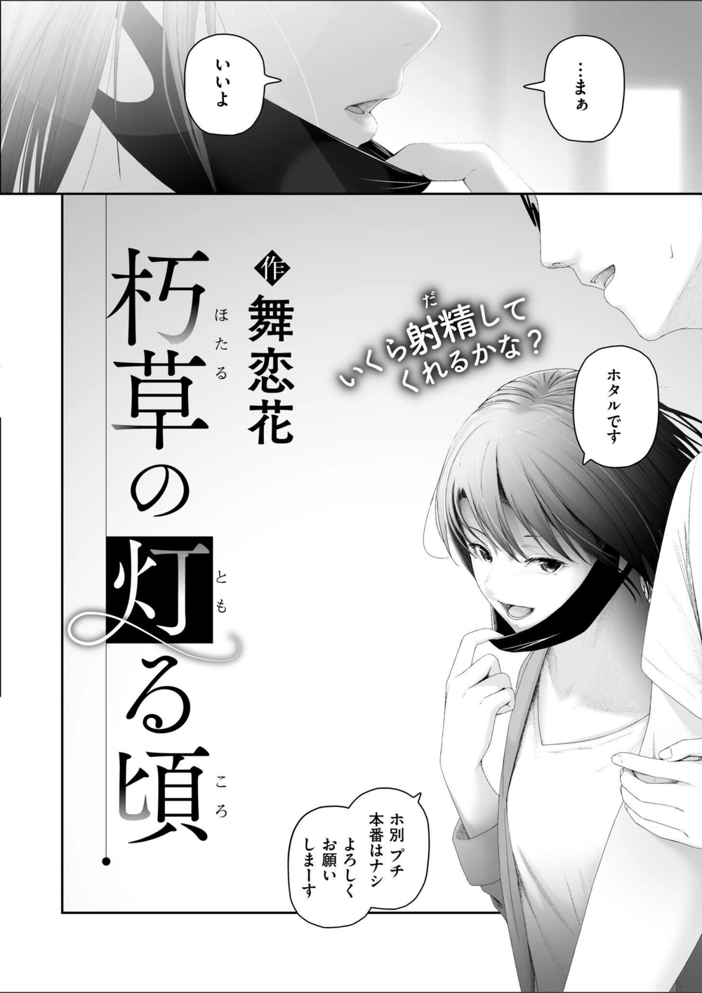 試し読み 2枚目