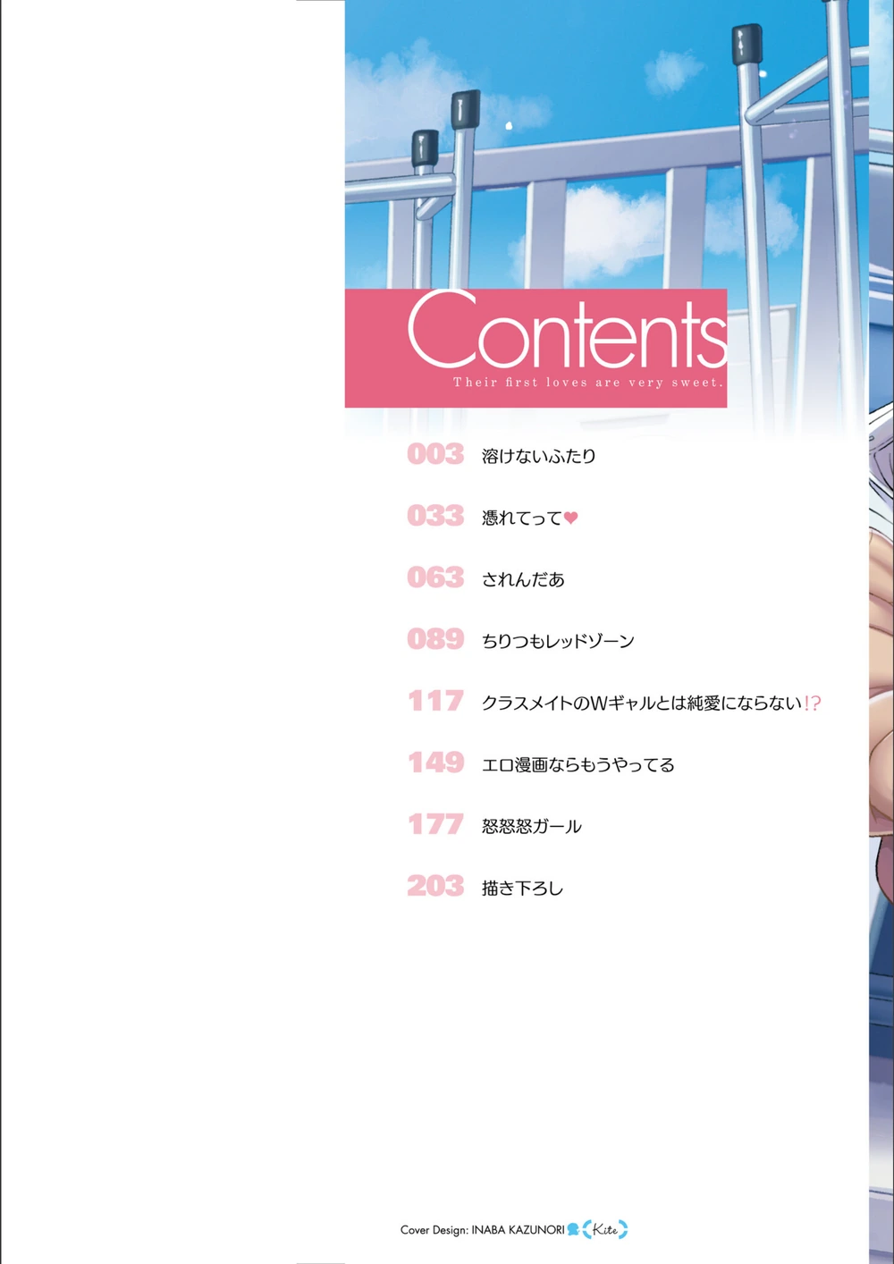 試し読み 1枚目