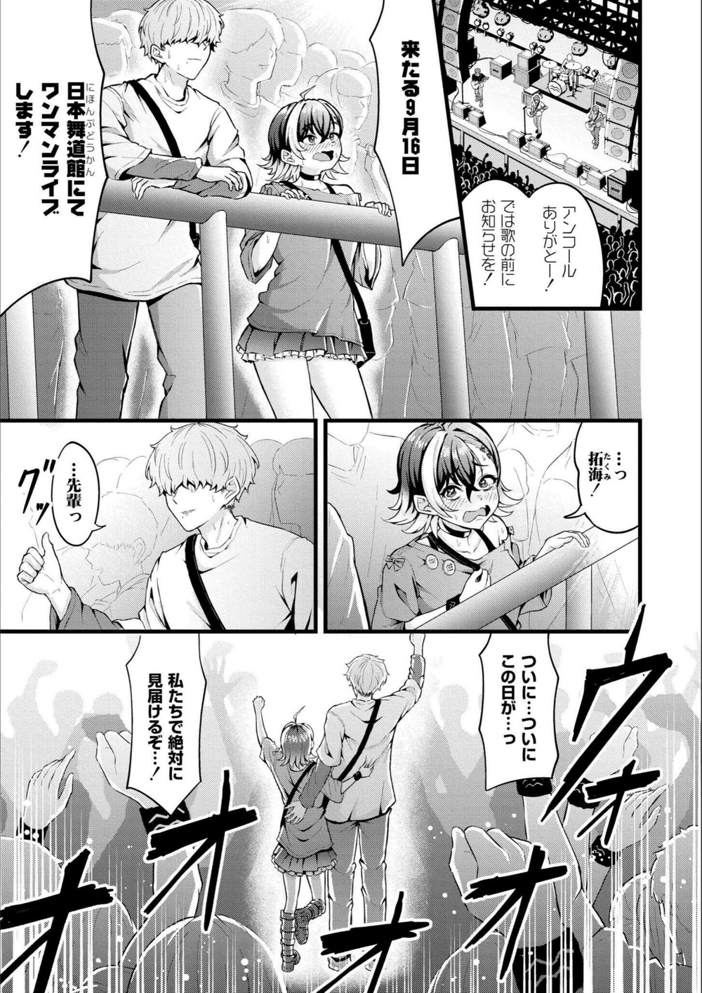 試し読み 2枚目