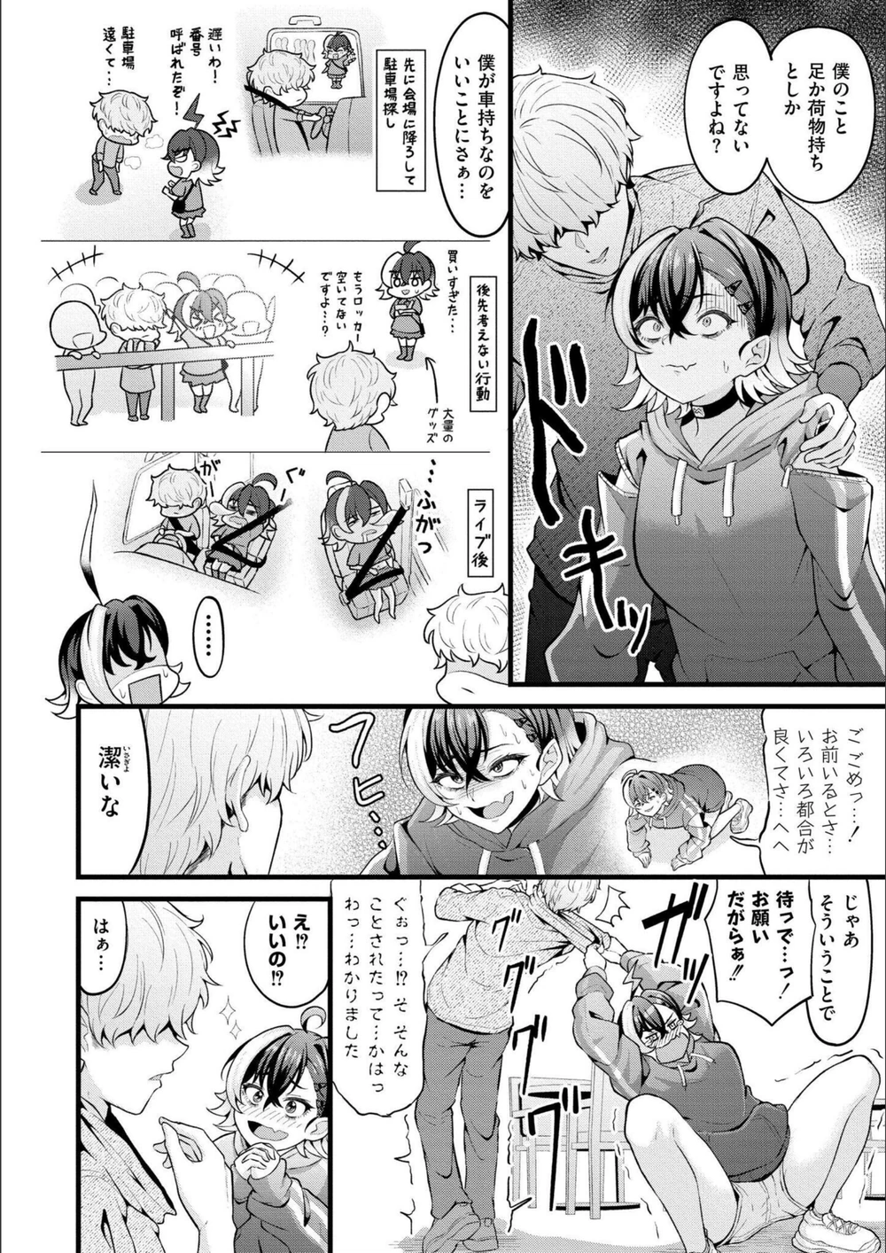 試し読み 5枚目