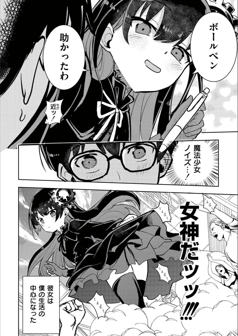 試し読み 4枚目