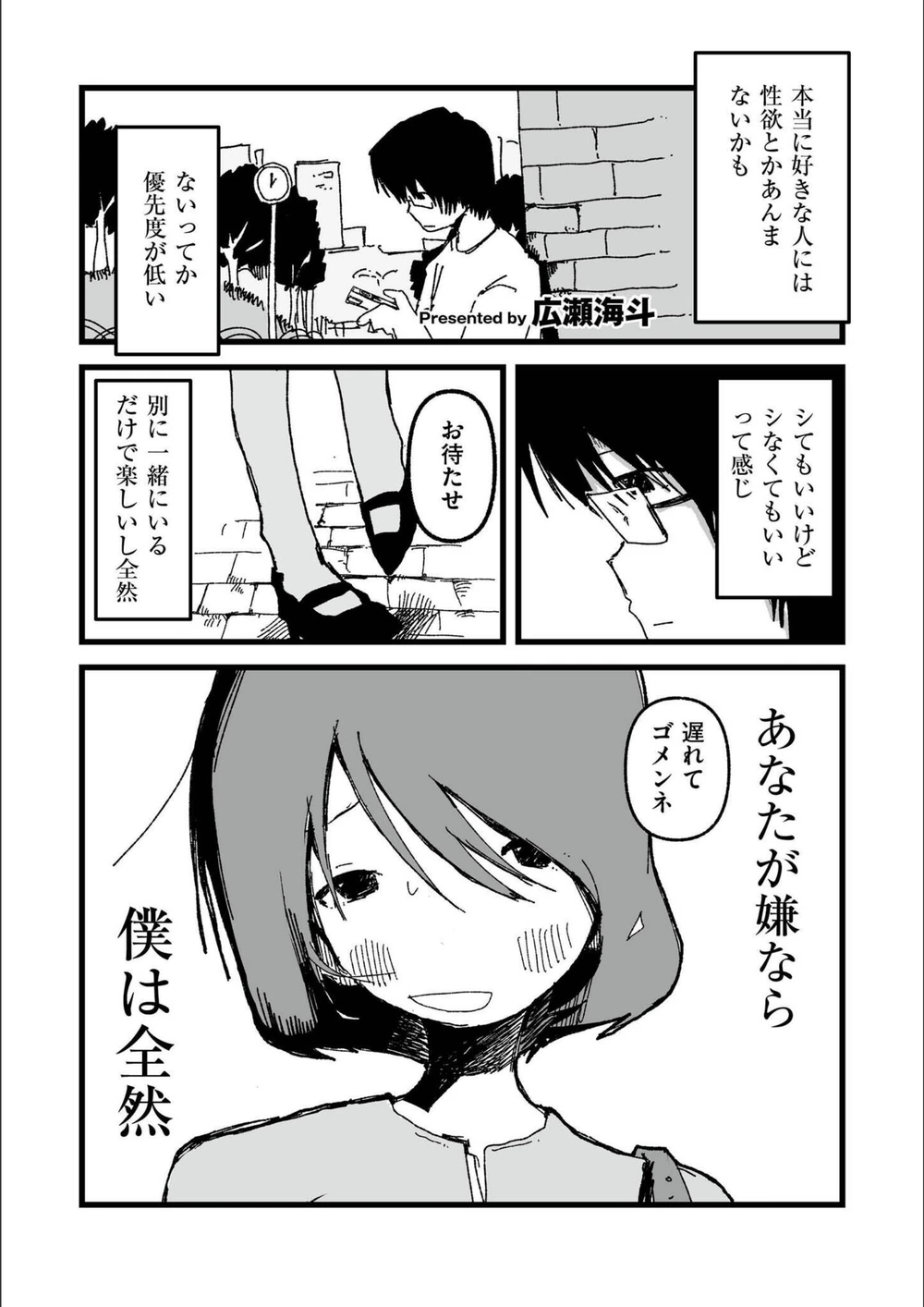 試し読み 1枚目