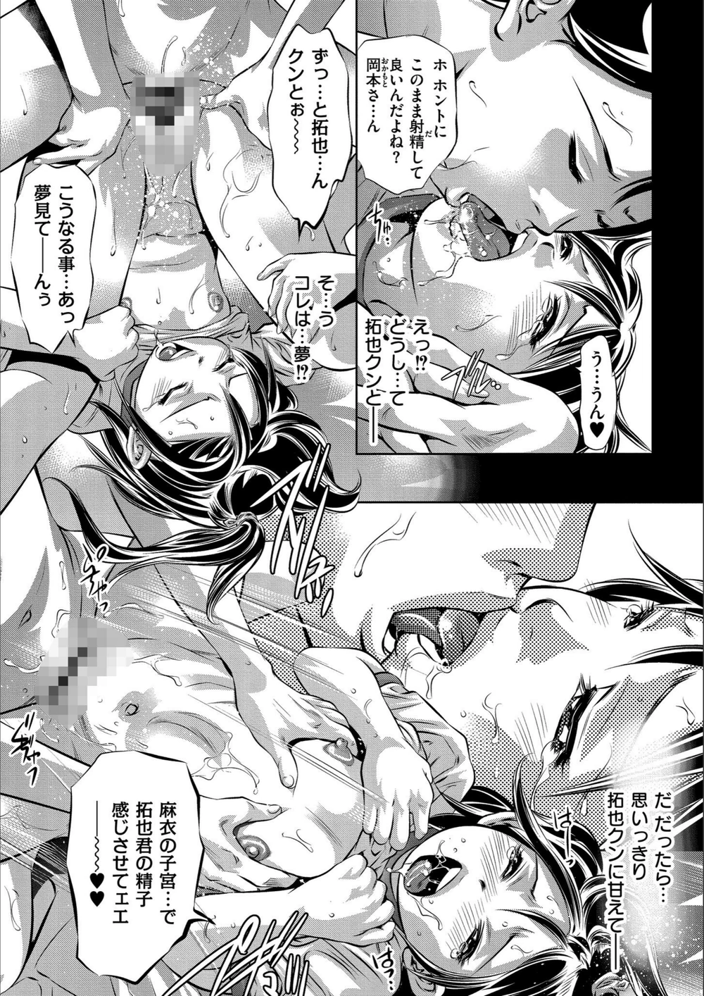 試し読み 6枚目