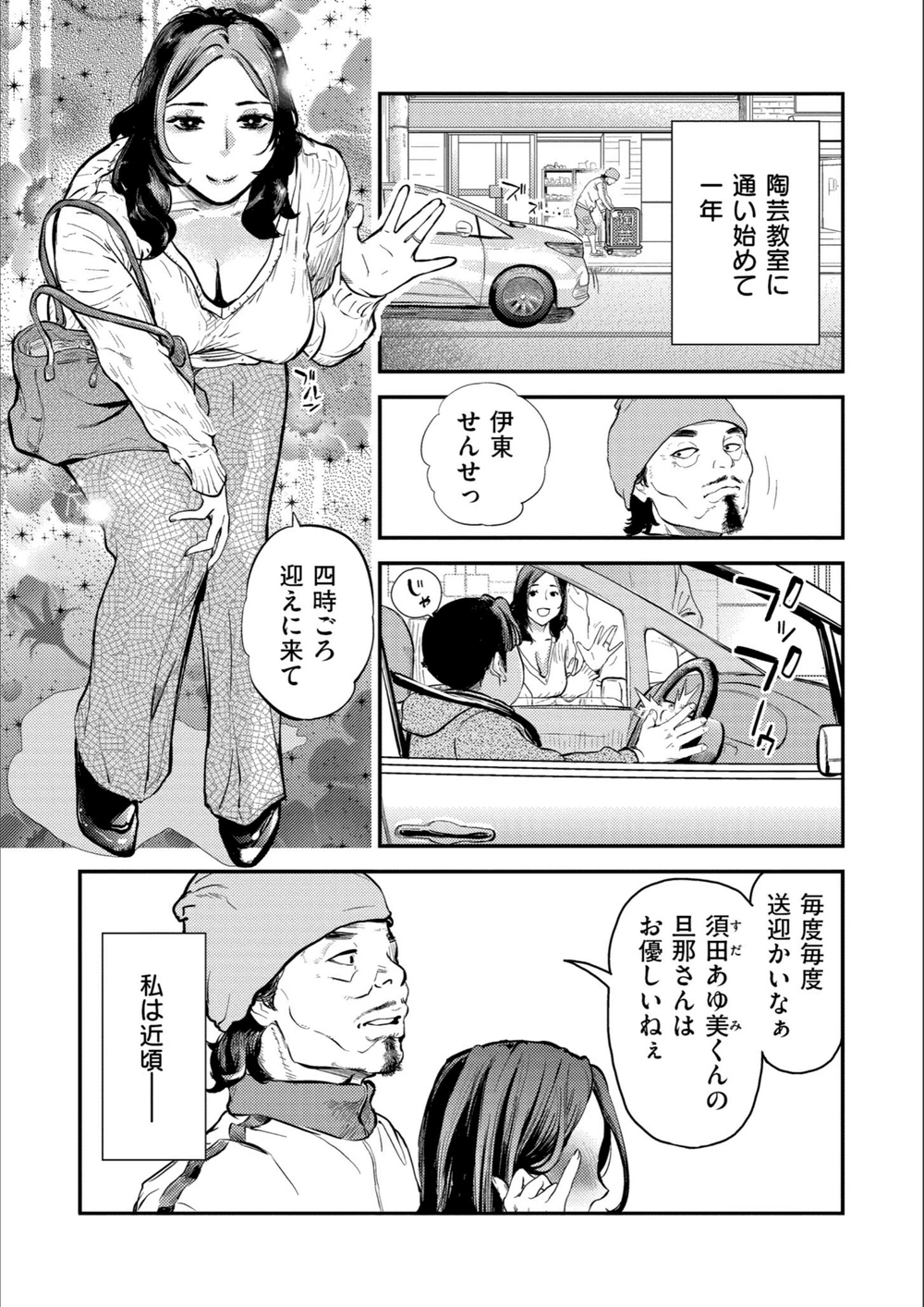 試し読み 2枚目