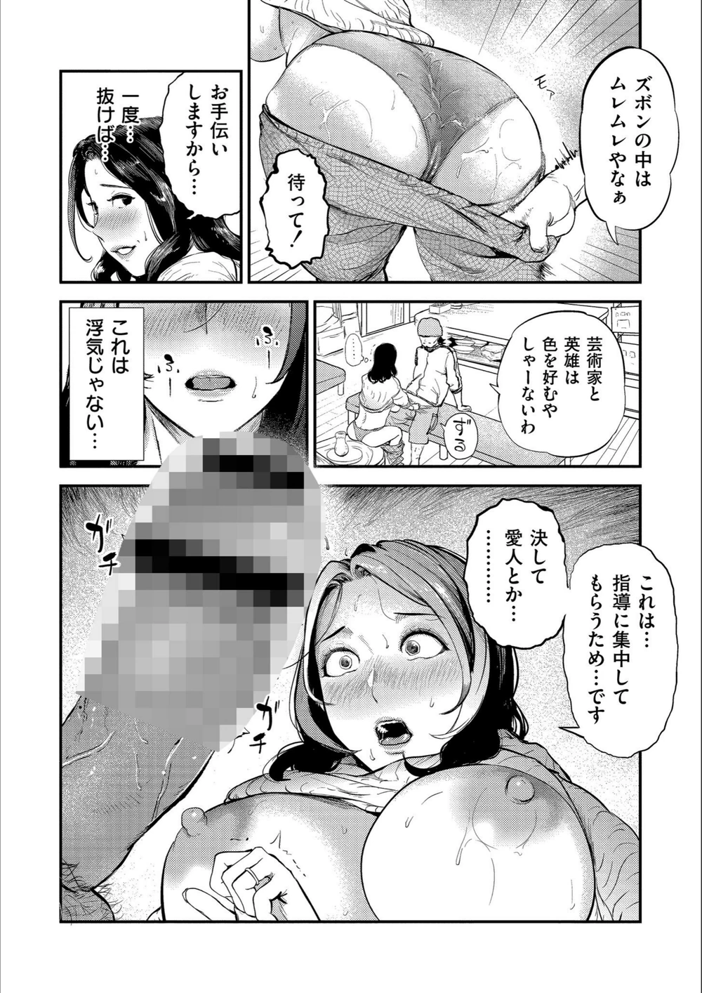 試し読み 6枚目