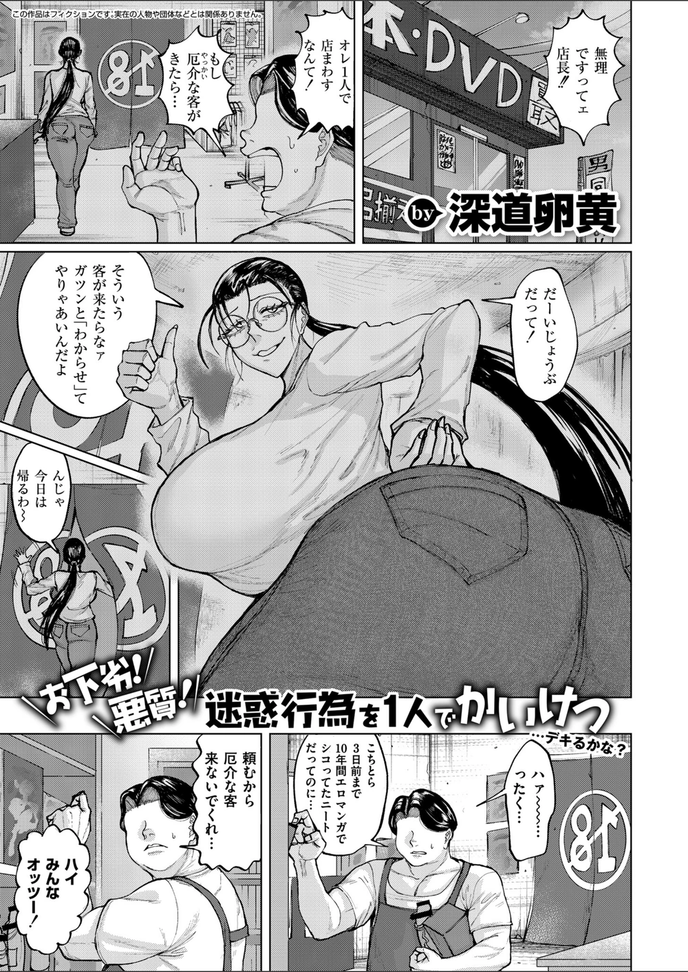 試し読み 1枚目