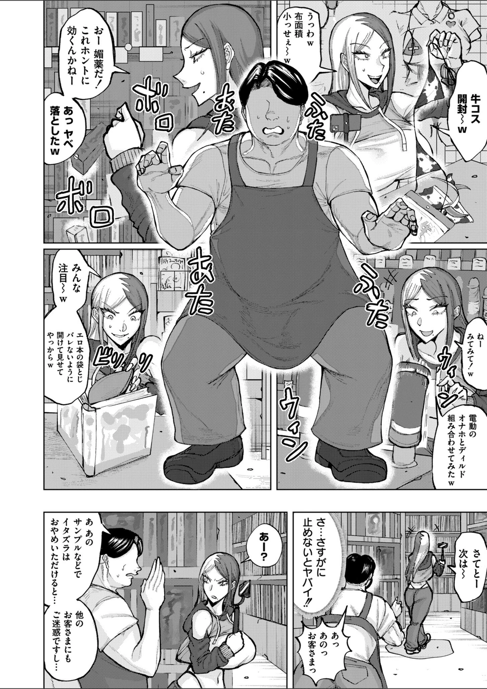 試し読み 4枚目