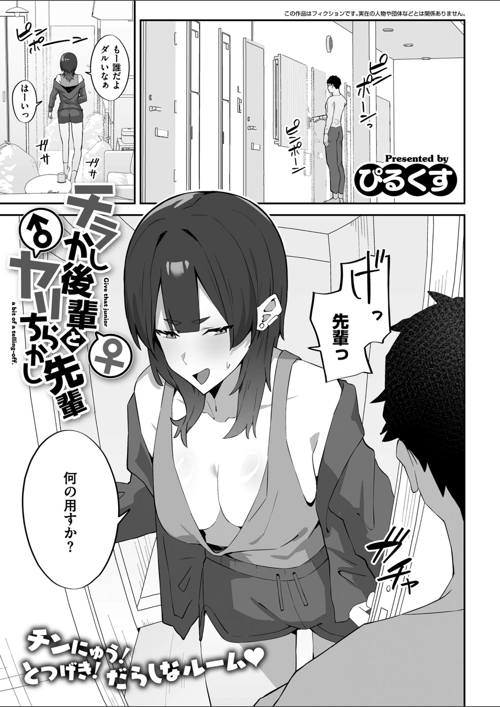 試し読み 1枚目