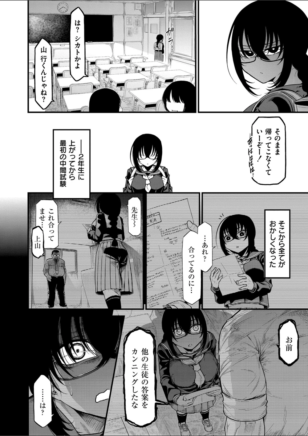 試し読み 6枚目