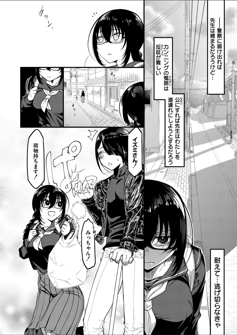 試し読み 8枚目