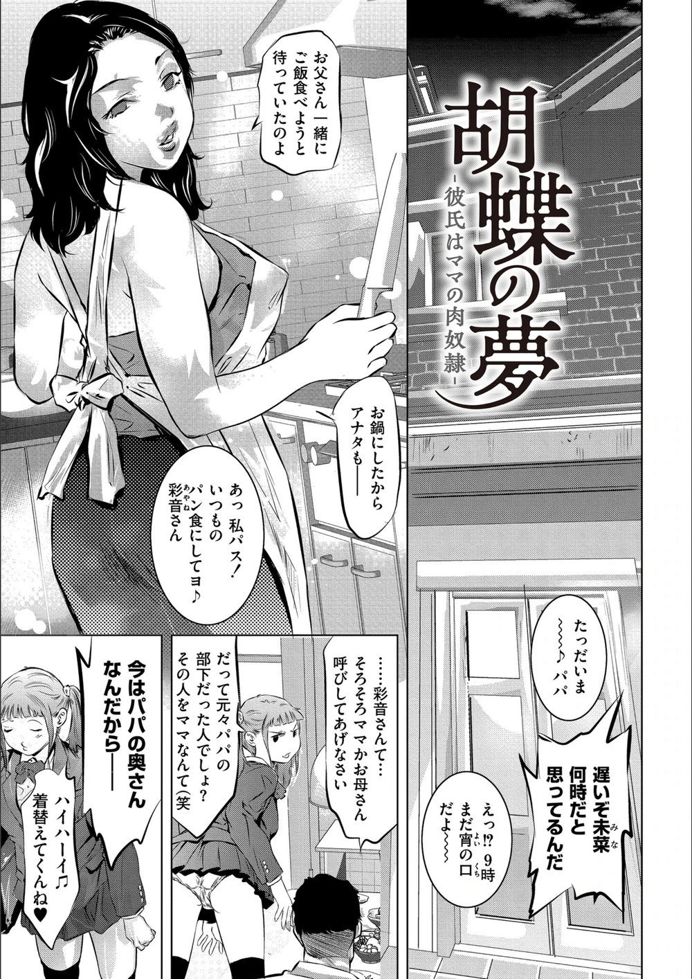 試し読み 1枚目