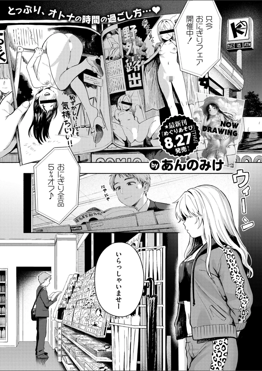 試し読み 1枚目