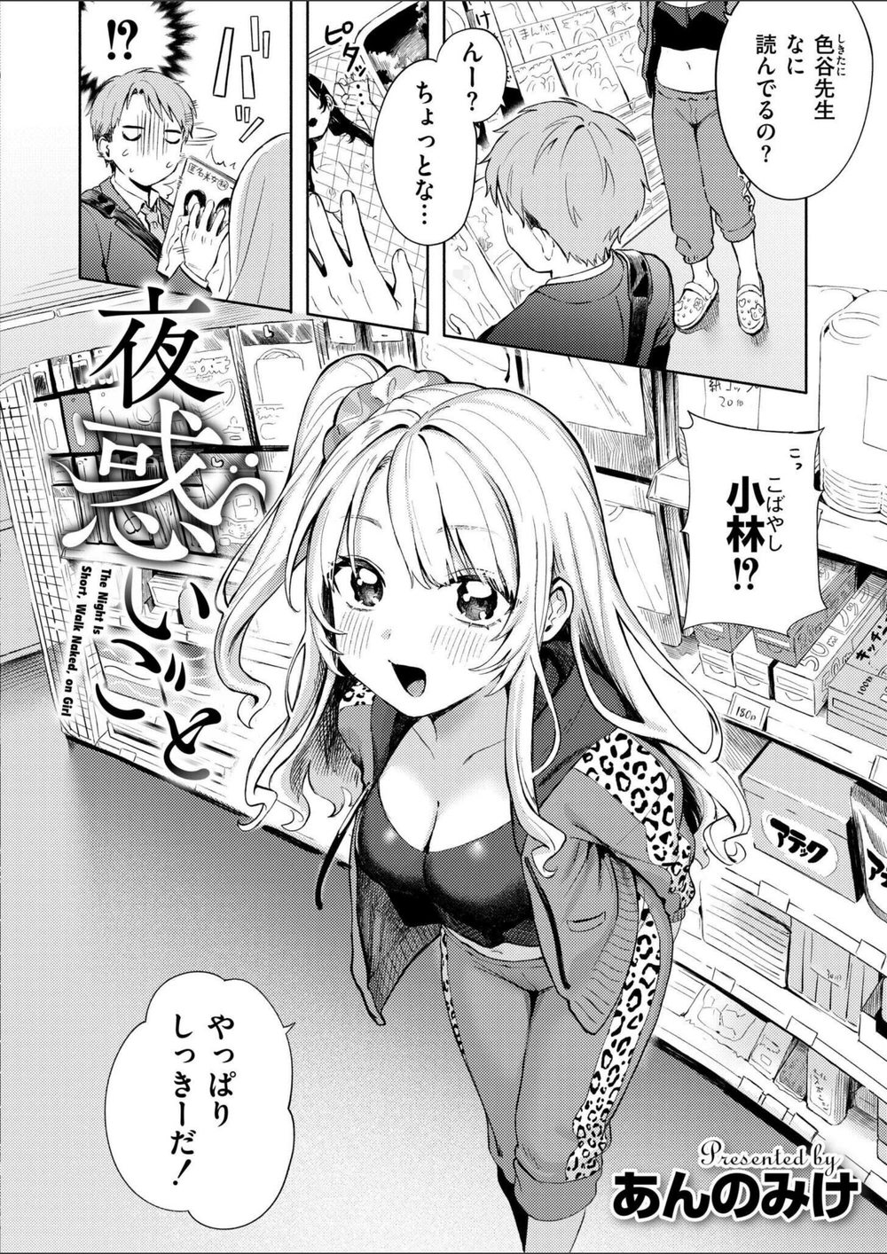 試し読み 2枚目