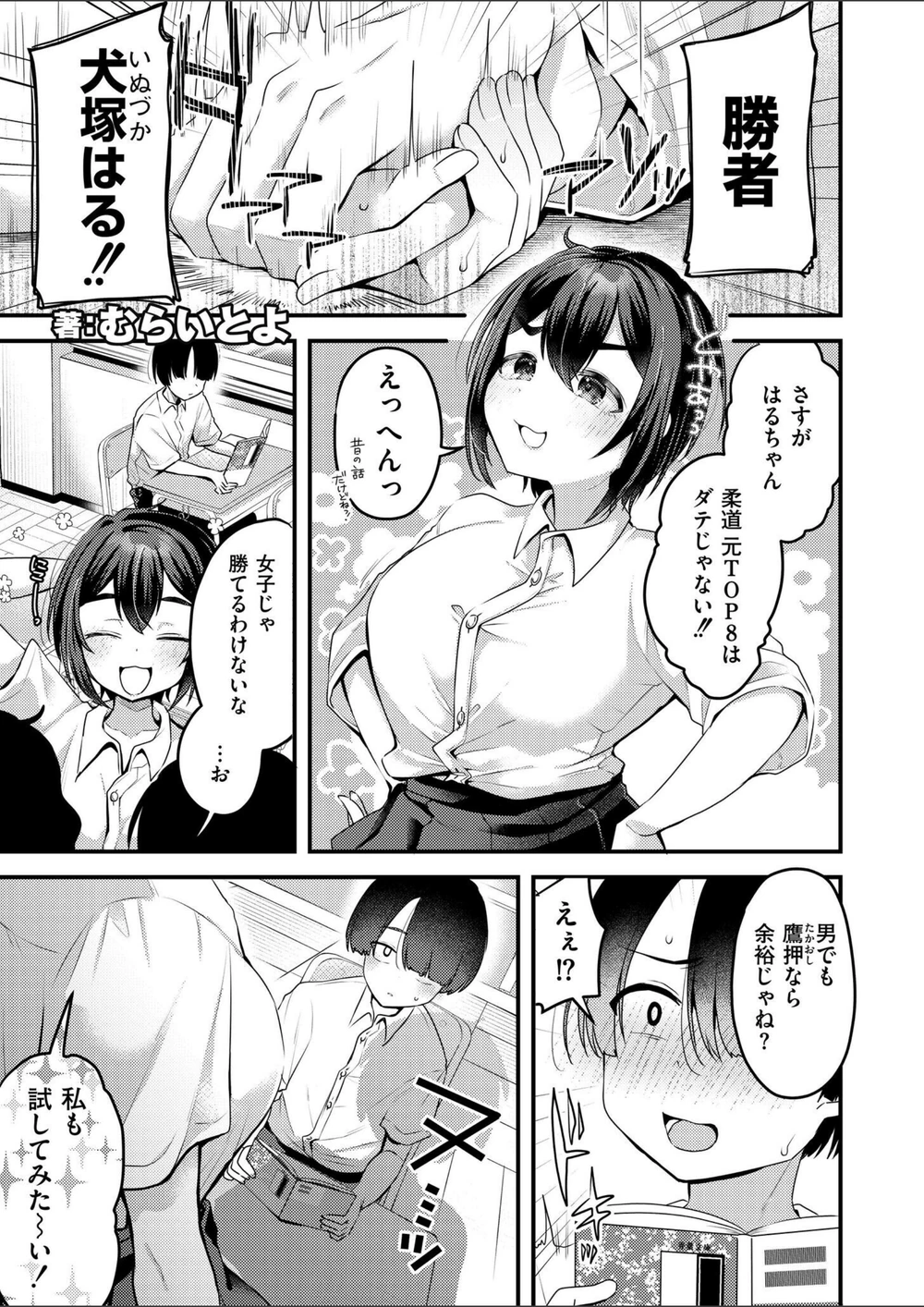試し読み 1枚目