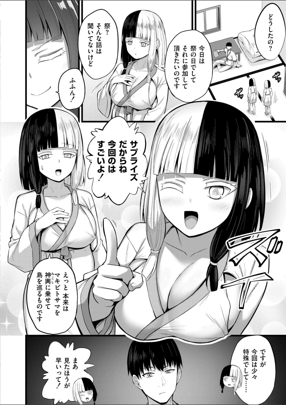 試し読み 2枚目